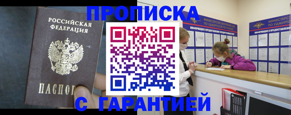 временная регистрация поиск в Чувашии