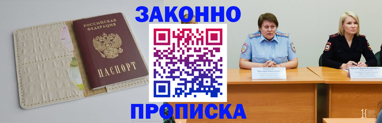 прописка паспорт в Чувашии