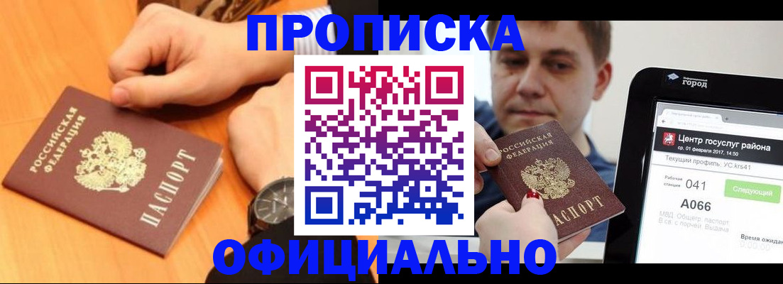 прописка поиск в Чувашии