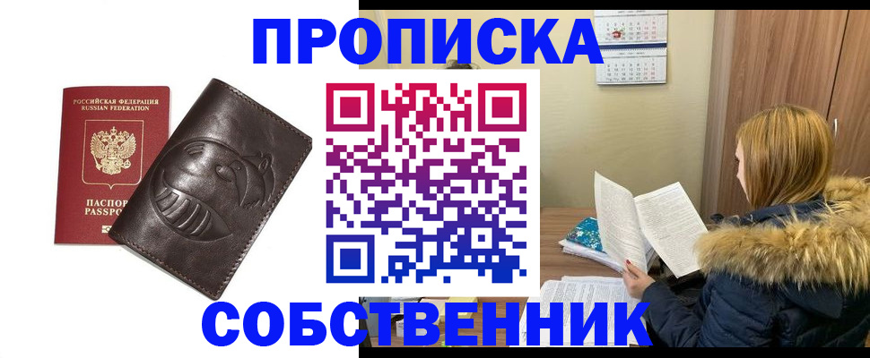 где прописаться в Чувашии