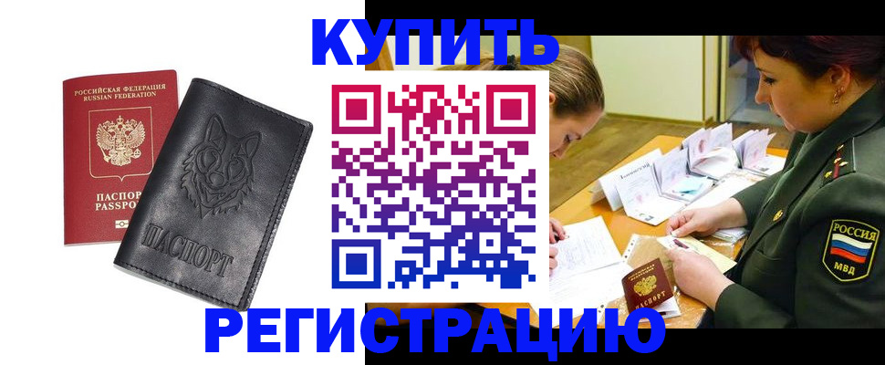 прописка паспорт в Чувашии