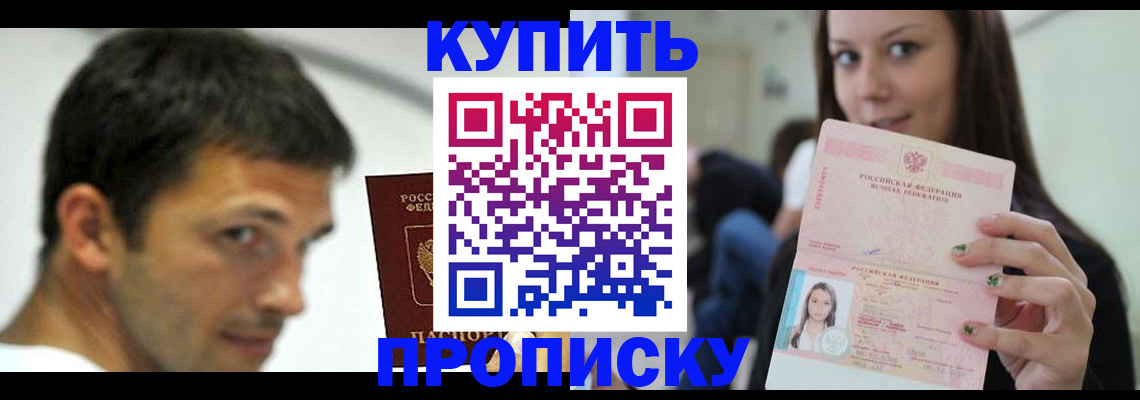 временная регистрация надежно в Чувашии