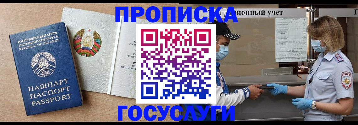 временная прописка в Чувашии